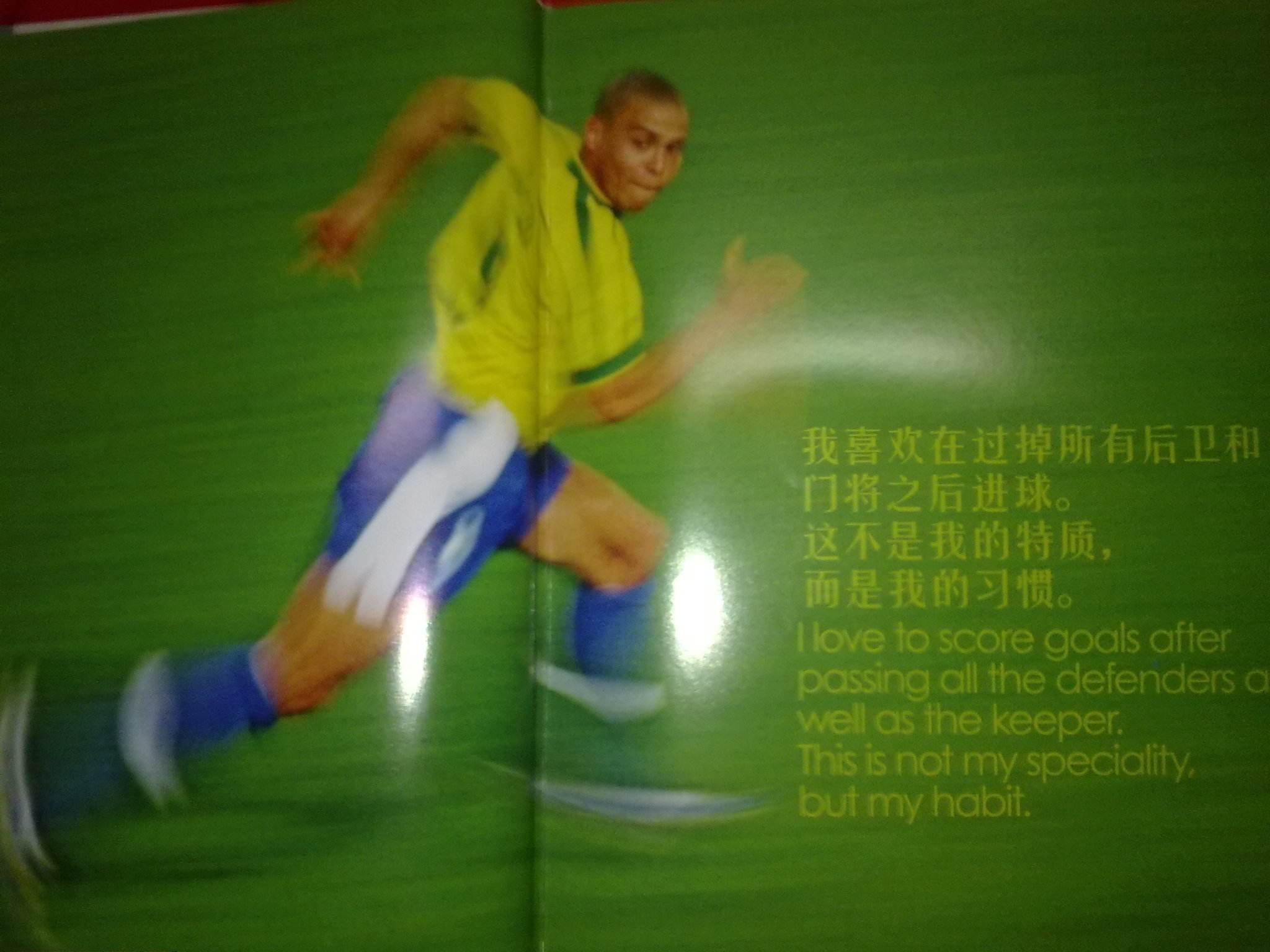 他个人实力