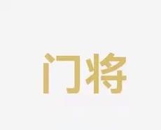 倡议