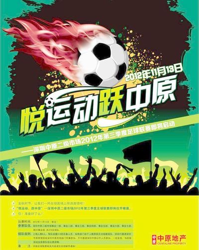 态迎战