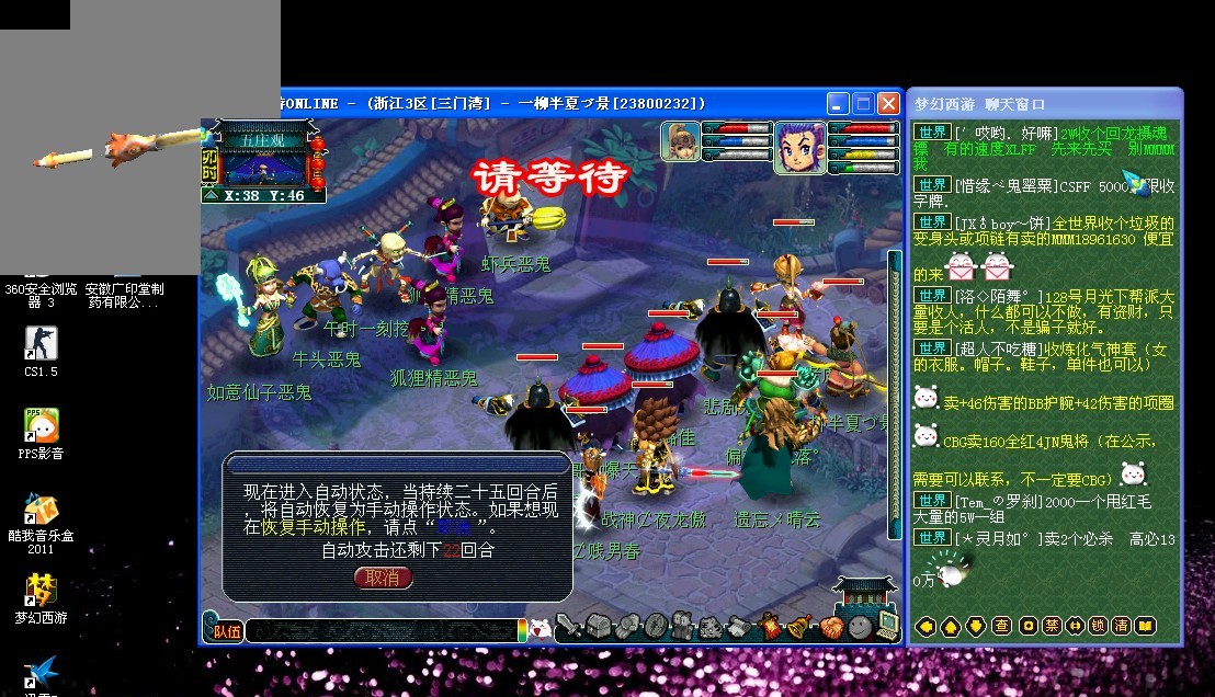 津津乐道的 津津乐道的